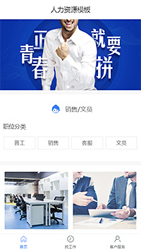 精选人力资源招聘（编号：99708）