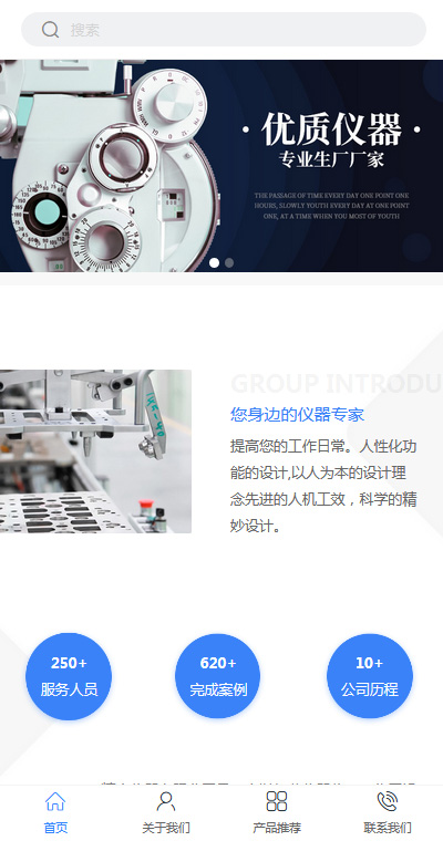 专业仪器精密仪器（编号：92810）