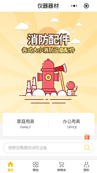 消防水箱-消防水箱厂家-不锈钢水箱商城小程序（编号：249）