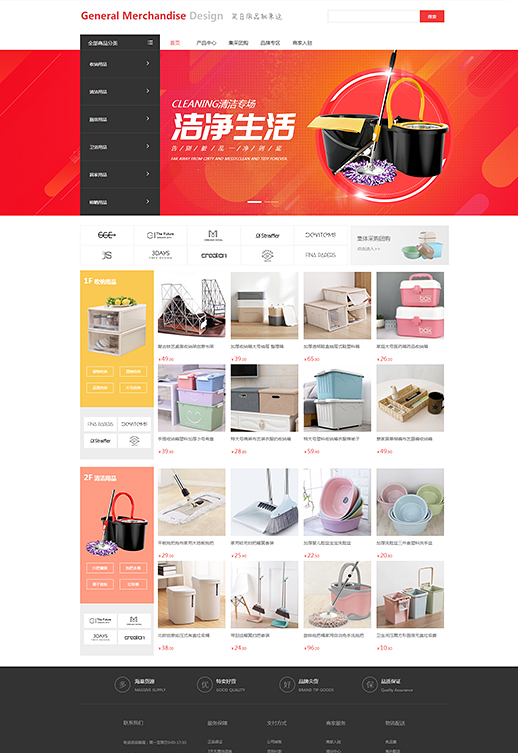 个性日用百货清洁用品（编号：78761）