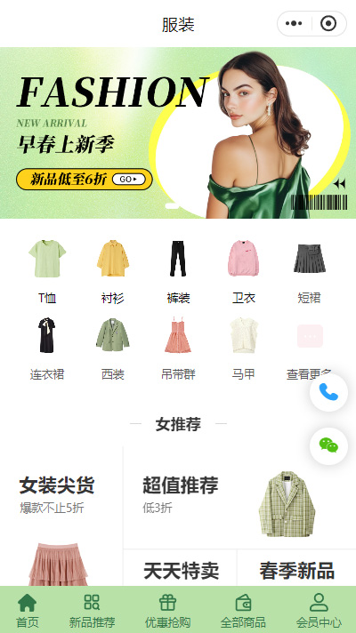女装外贸_外贸女装清仓_女装折扣批发网店小程序商城模板（编号：2215）