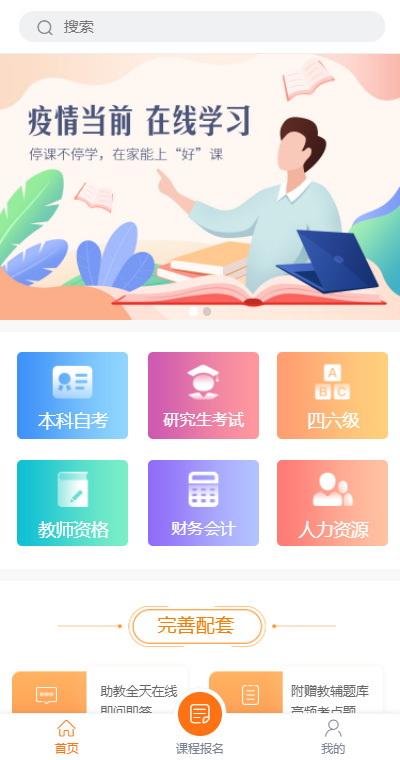 精品考试课程（编号：187101）