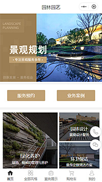 校园景观设计_别墅景观设计公司商城小程序模板（编号：2183）