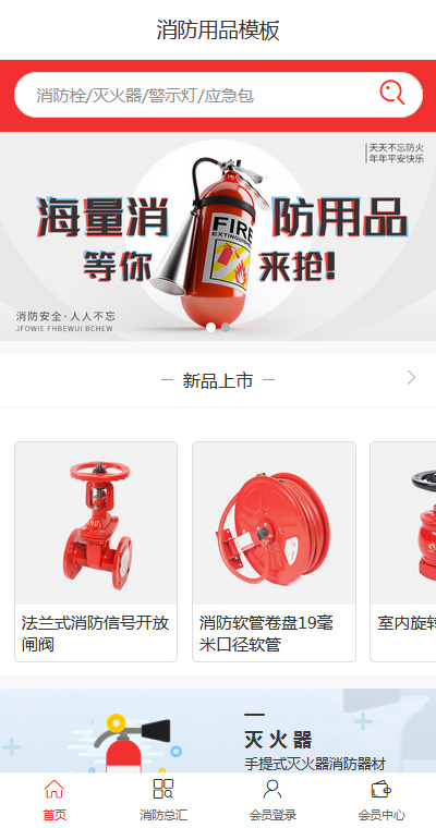 大气仪器器材消防配件（编号：92813）
