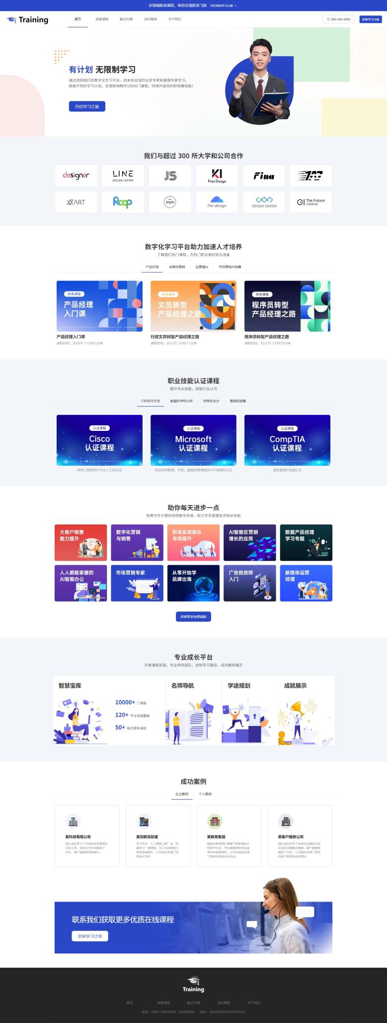专业技能培训官网（编号：204508）