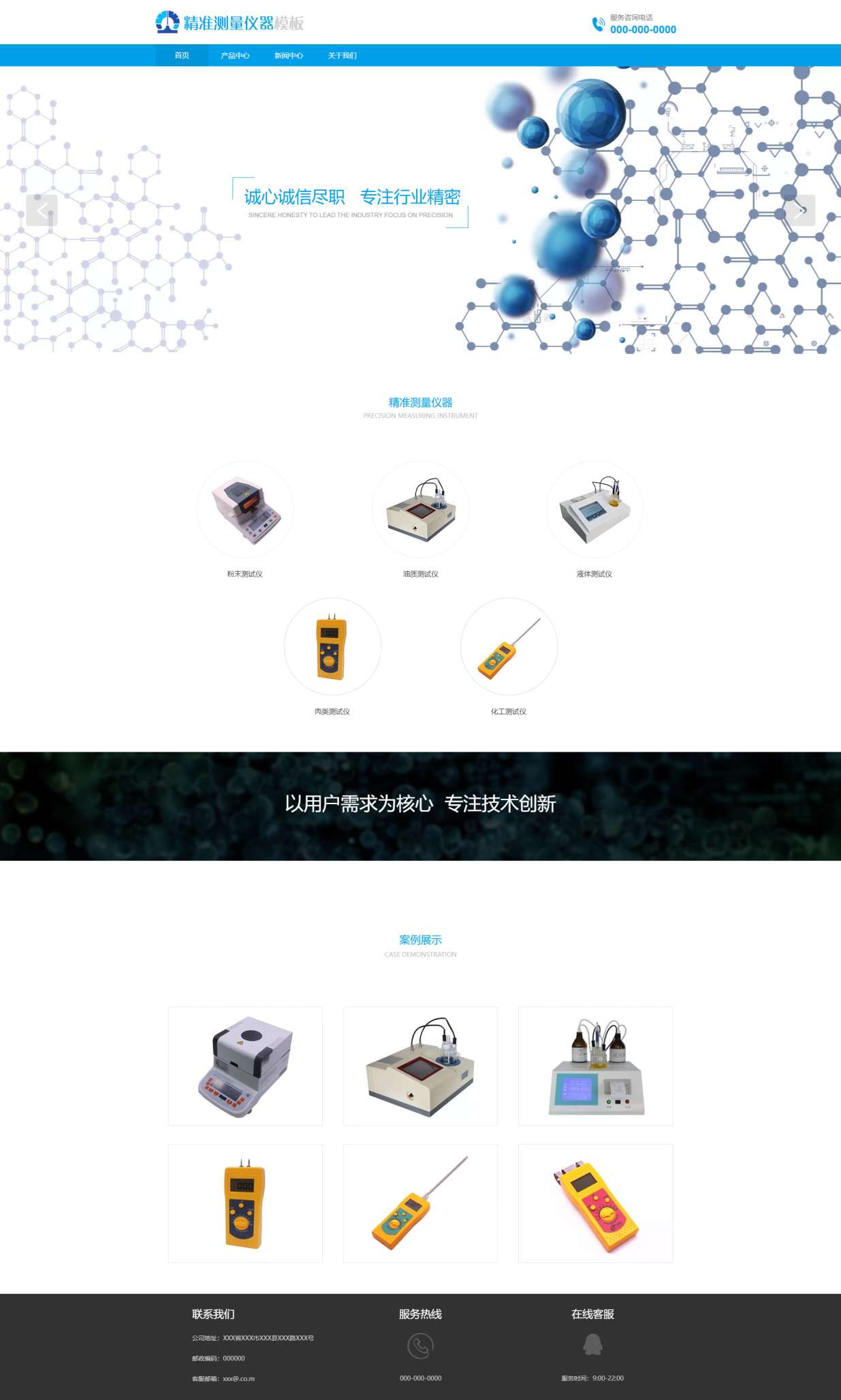 专业精准测量仪器（编号：78591）
