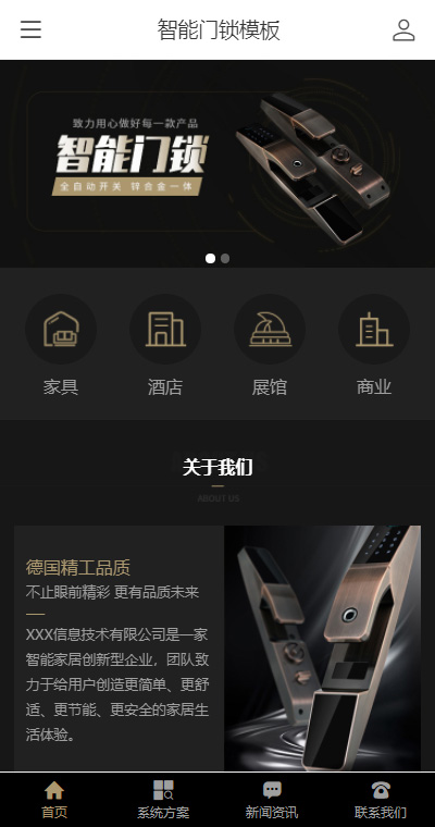 精选门锁电器（编号：188577）