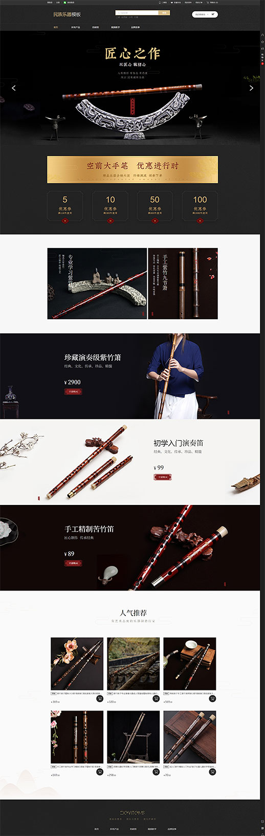 大气综合电商民族乐器（编号：180287）