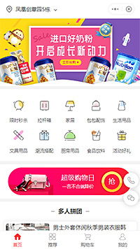厨房小工具-创意厨房工具专卖小程序模板（编号：199）