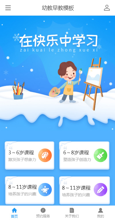 优质早教幼教（编号：185050）