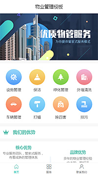 原创物业设施管理（编号：99678）