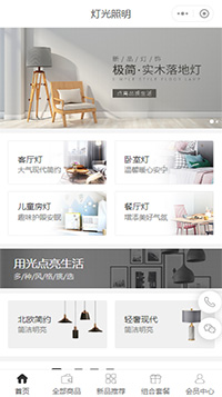 开灯具店_灯具店网店网上商城模板（编号：2279）