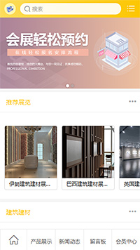 简洁展览设计展销会（编号：78963）