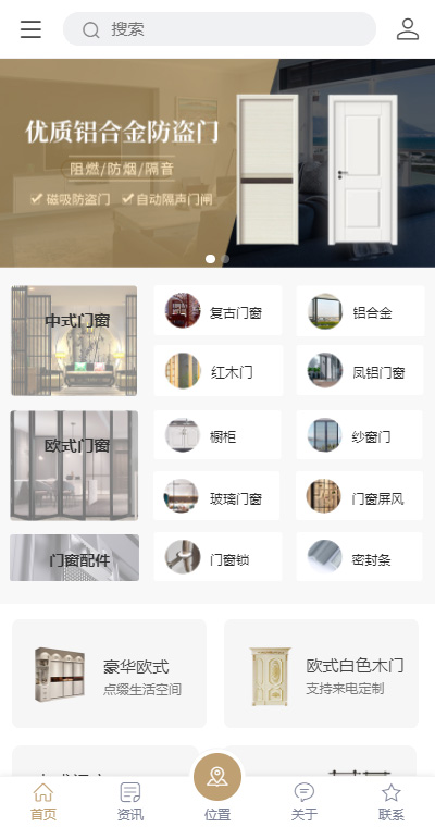 优质门窗公司（编号：187375）