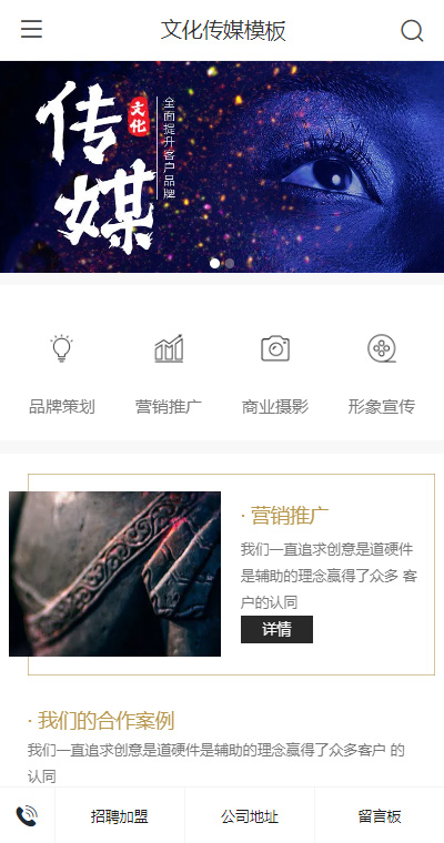 精美文化传媒影视制作（编号：79726）