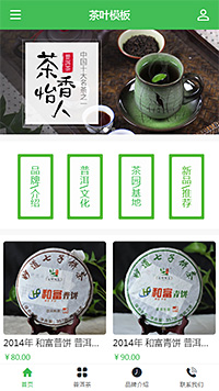 精品茶叶普洱（编号：179659）