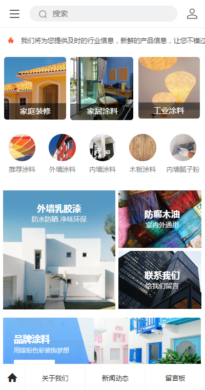 简洁化工涂料（编号：186308）