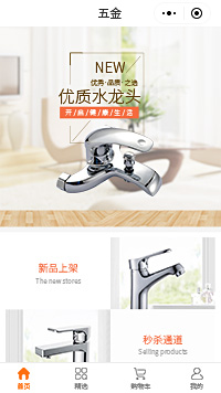 水龙头厂家批发-电热水龙头批发小程序（编号：237）