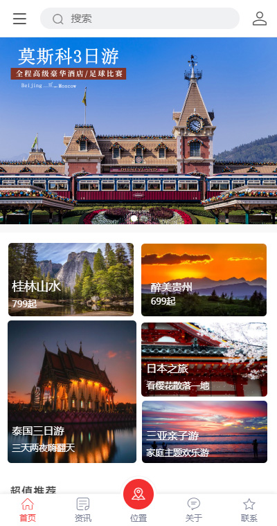精品国外旅游（编号：183654）