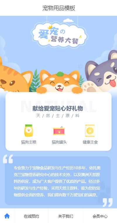精美宠物用品店（编号：188646）