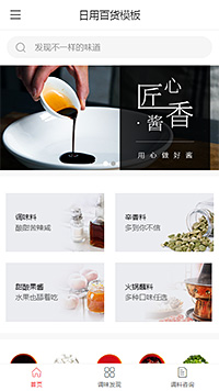 优选日用百货酱料（编号：179667）