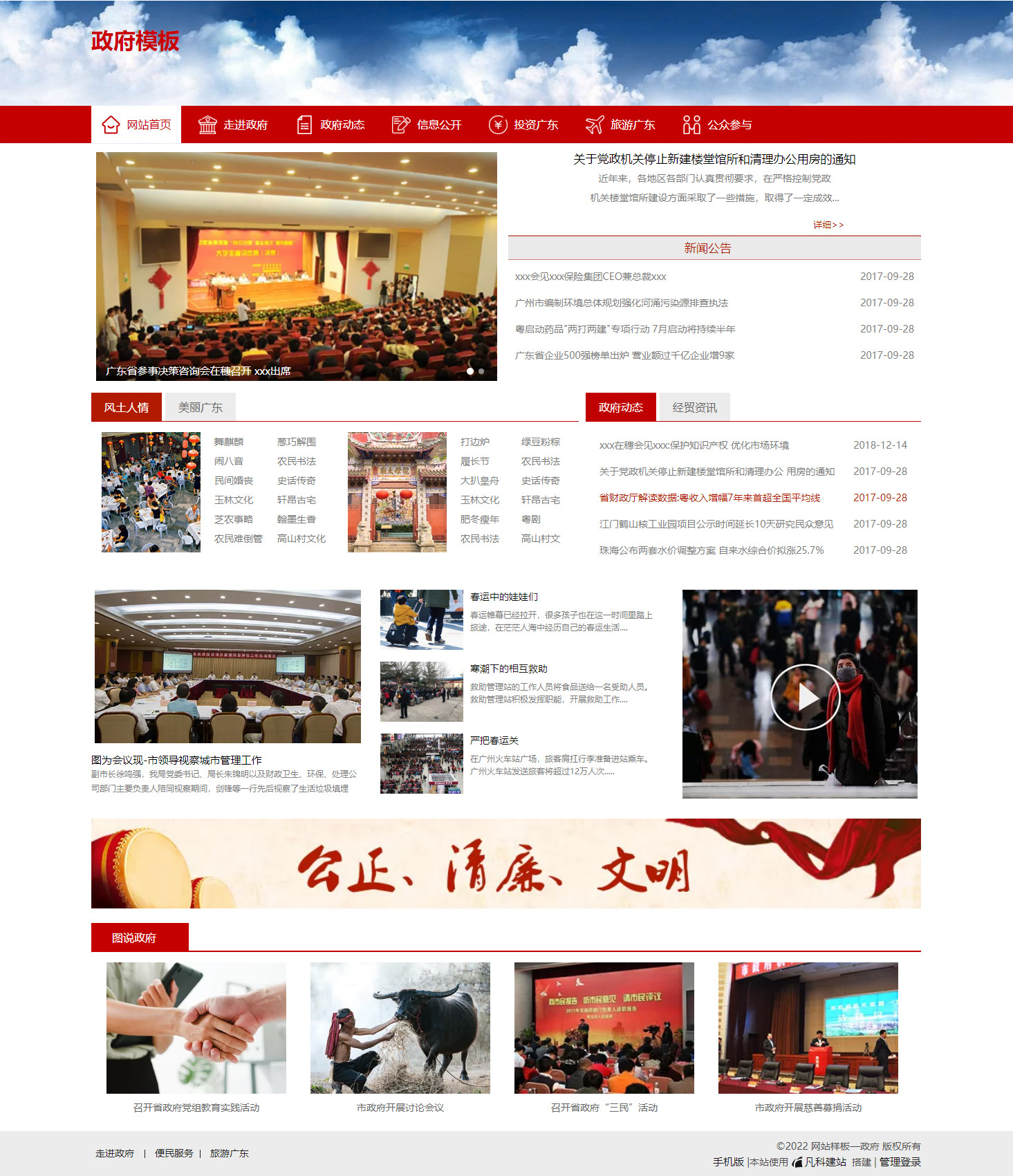 精美政府部门会议（编号：77719）