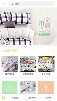 精品日用百货床上用品（编号：79727）