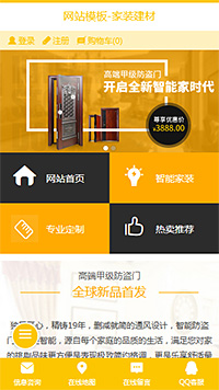 大气家装家具门业（编号：77830）