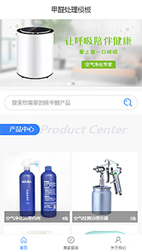 简约甲醛处理净化（编号：92985）