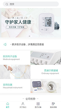 专业医疗器械设备（编号：100395）
