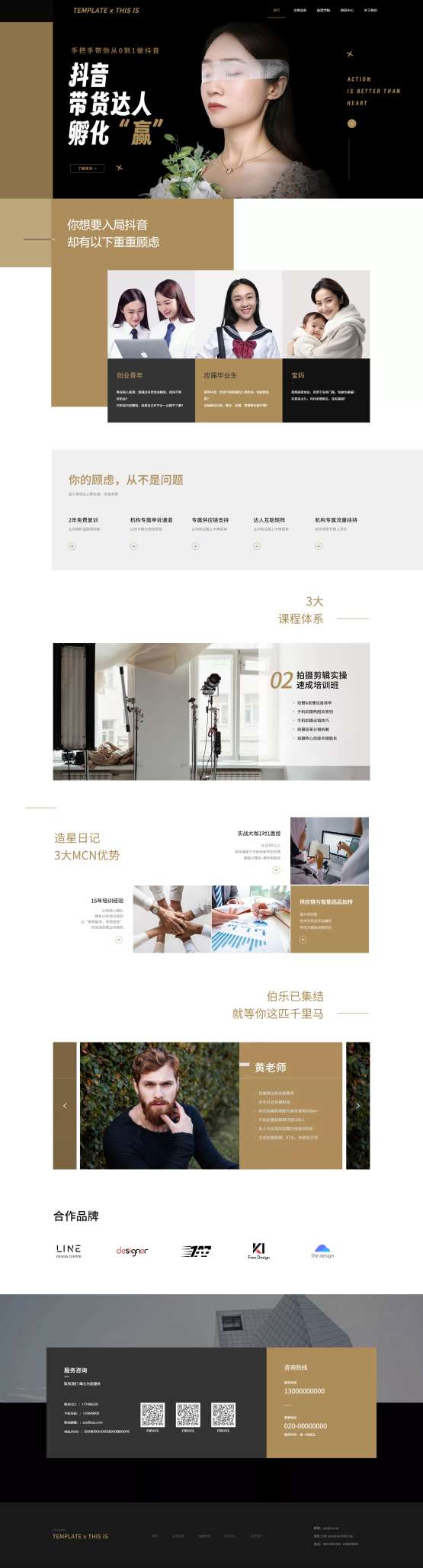 时尚网红孵化文化传媒企业（编号：204442）