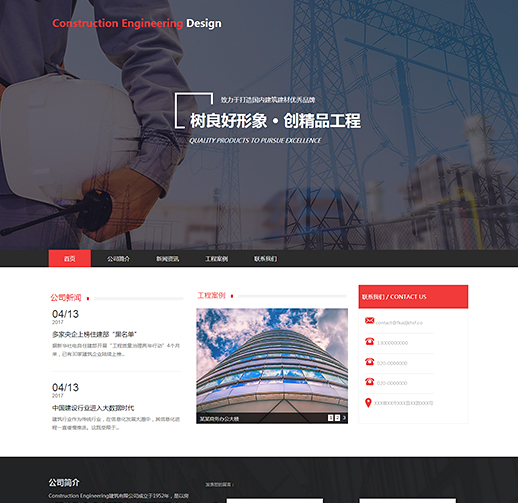 原创建筑市政工程（编号：77618）