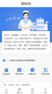 专业医院挂号就医（编号：100391）