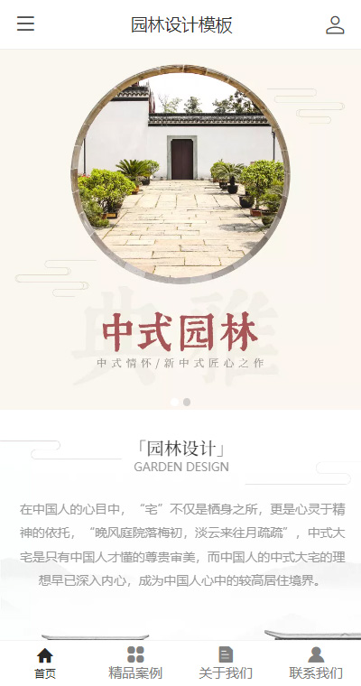 精选中式园林设计（编号：185379）