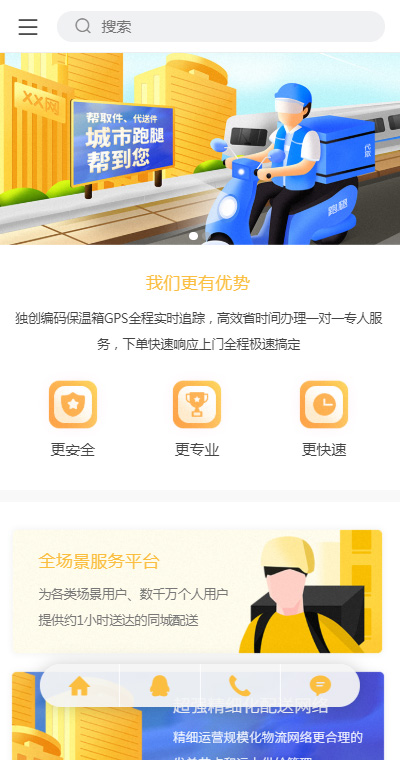 优选跑腿代取服务（编号：183736）