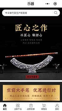 乐器培训_乐器培训班_乐器培训中心小程序商城模板（编号：2165）