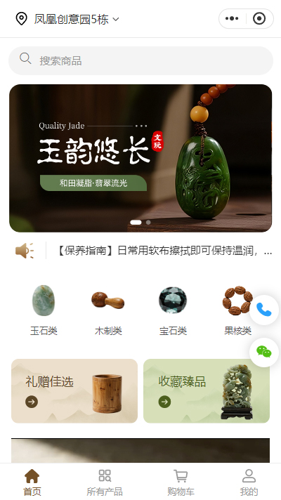 文玩线上商城小程序模板（编号：9040）