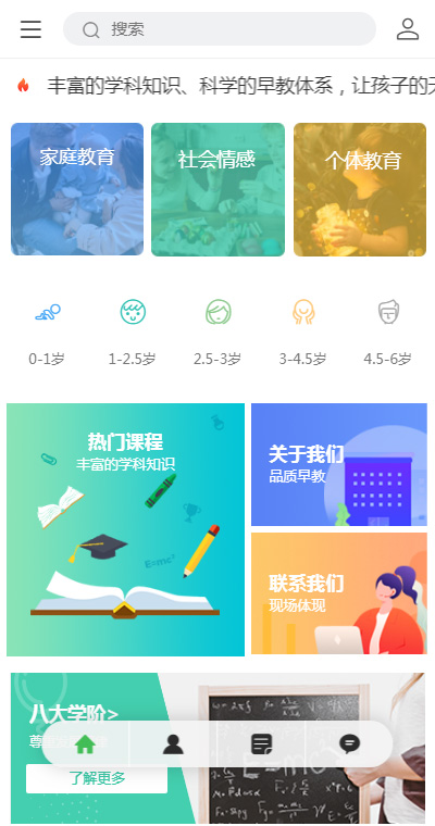 漂亮幼教早教（编号：185615）