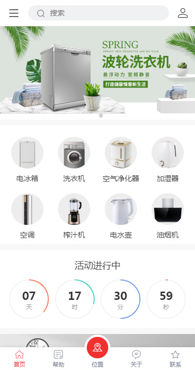 家居智能电器（编号：183962）