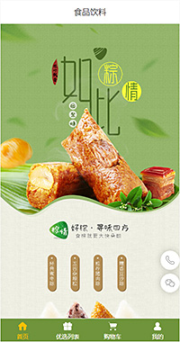 粽子-咸肉粽专卖企业小程序模板（编号：2238）
