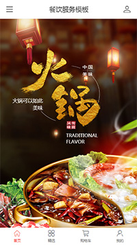 火锅餐饮饮食服务模板（编号：185633）