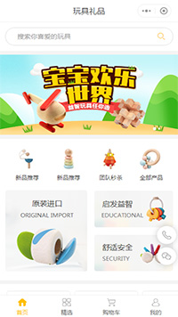 儿童玩具批发厂_开儿童玩具店商城小程序模板（编号：2204）