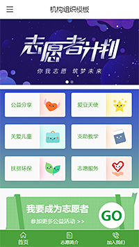 专业组织机构志愿者（编号：179810）