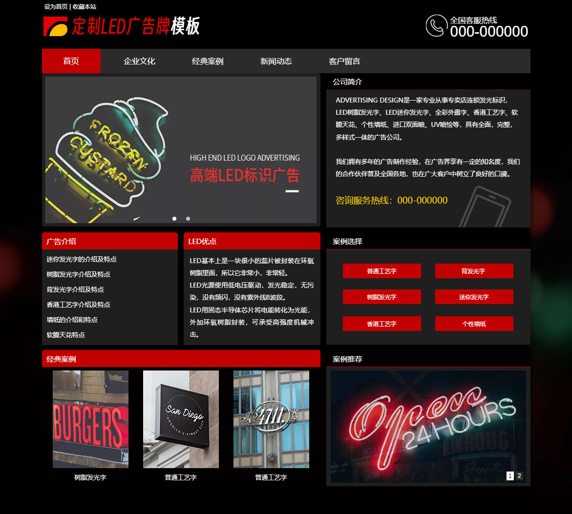 定制LED广告牌（编号：79621）