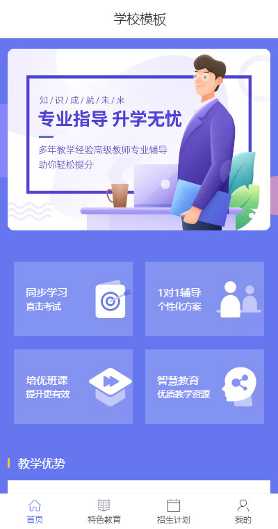 精选补习学校（编号：185506）