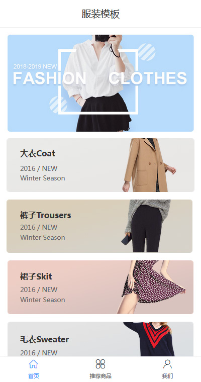 精选服装T恤卫衣（编号：91377）
