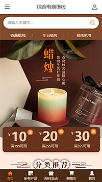 蜡烛手机网站模板【蜡烛商城网站模板】（编号：188099）