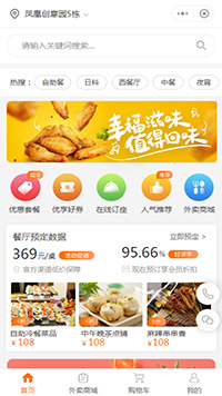 外卖小程序-外卖微信小程序模板（编号：3220）