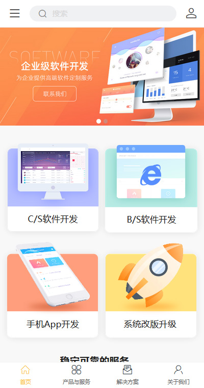 专业软件APP开发（编号：92837）