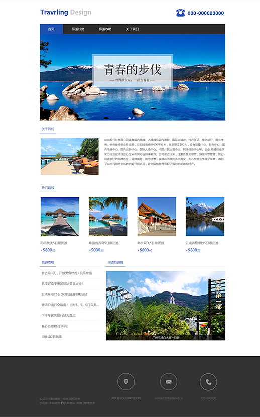 漂亮风景处境旅游（编号：79843）